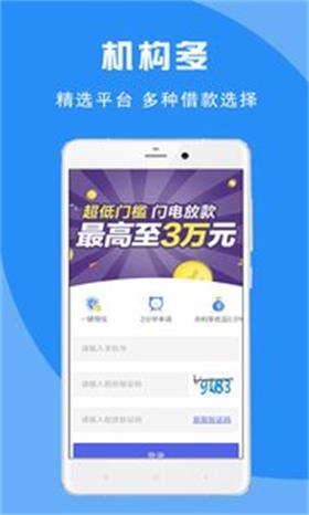 蚂蚁宝库安卓版  v2.0图3