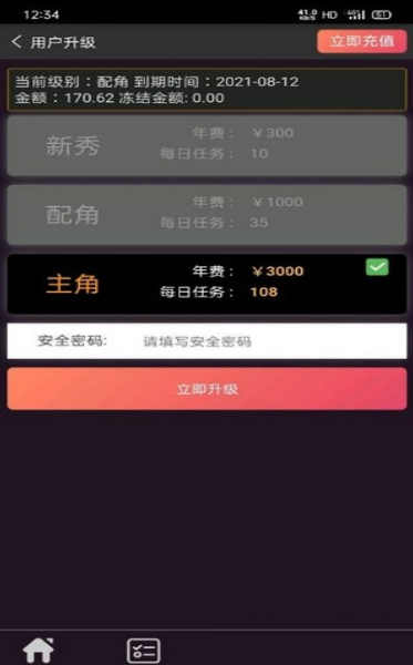 环球短视频免费版下载安装  v3.18.00图3