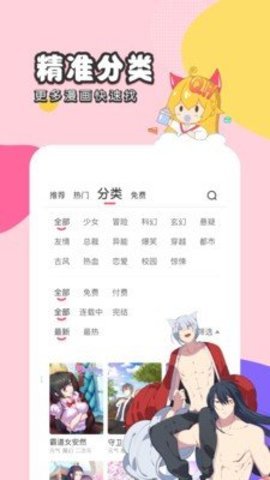 梦游漫画最新版下载安装  v1.0图3