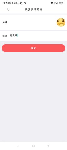 花信  v1.7.0图3