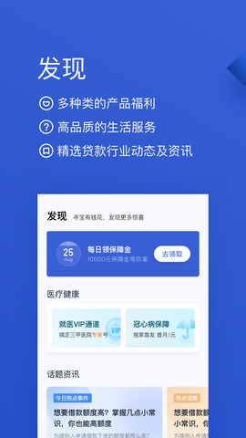 小满分期app下载