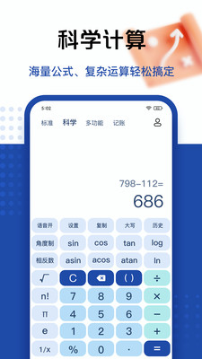 套路taolufun计算器app  v2.0.42.0图3