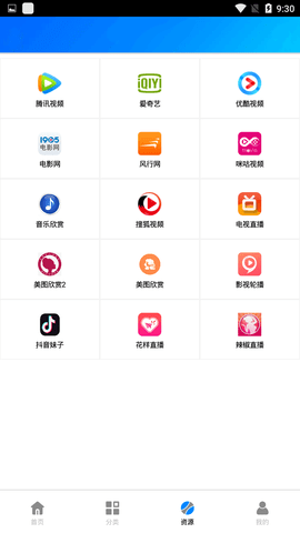 蓝魅影视安卓版下载安装最新版  v2.2.3图2