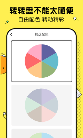 决定鸭  v1.2.0图2