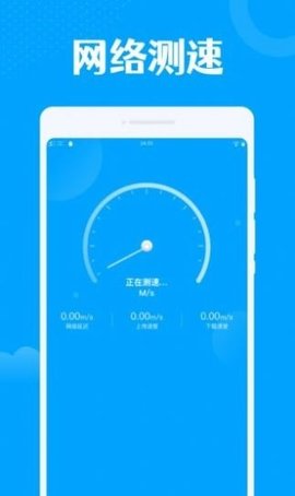 一键WiFi王  v1.0.0图2