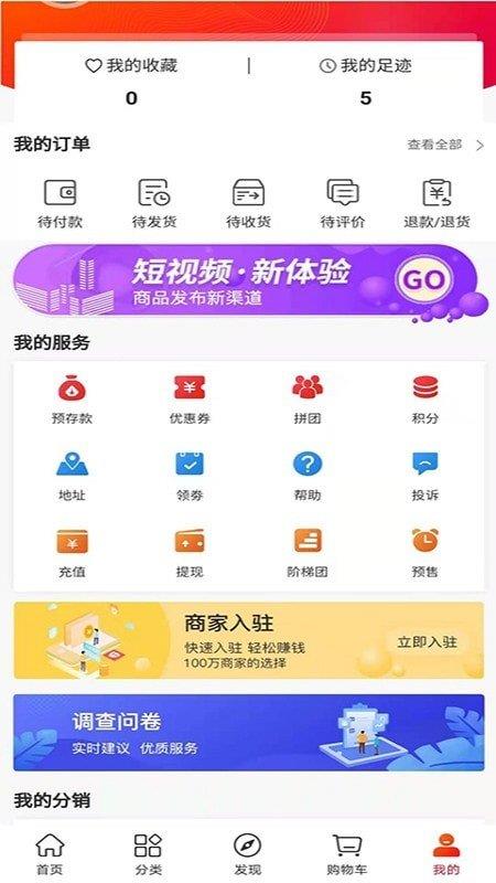 兑菜商城  v1.0图2