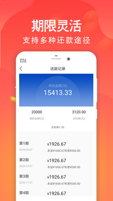 西瓜籽贷款app  v1.0图3