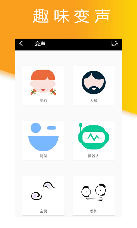 小时代录音大师免费版  v1.2.6图2