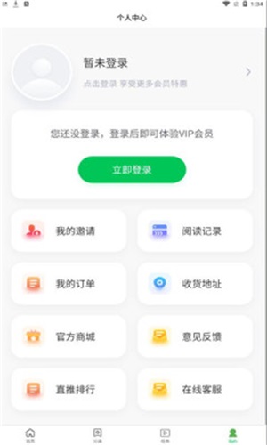 掌阅阁免费版下载安装最新版本官网  v1.0.0图2