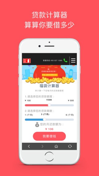 小袋鼠手机版下载  v1.0图1