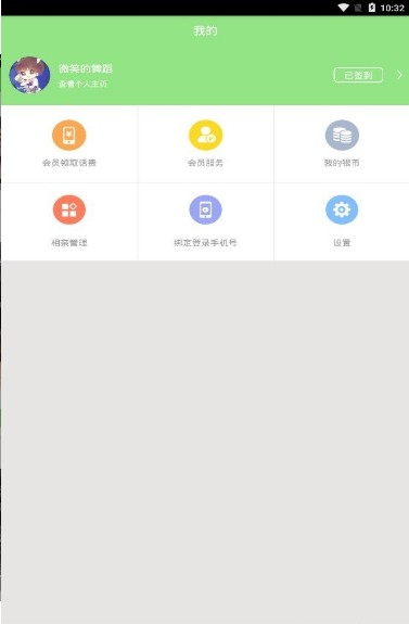 心灵交友安卓版下载  v3.3图2