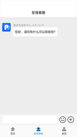 便易充  v2.8.3图3