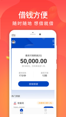 西瓜籽贷款app