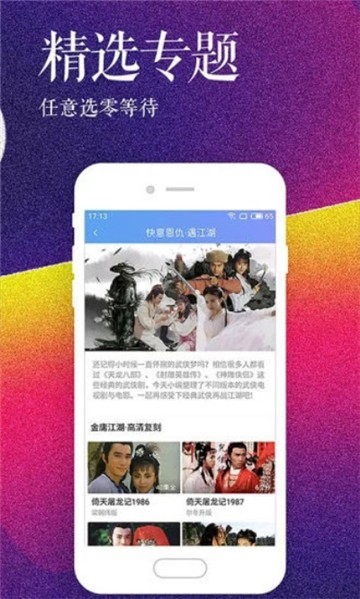 铁牛影视免费版下载安装  v1.1.4图2