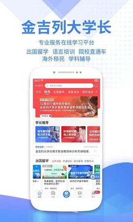 金吉列大学长  v2.37.2图1