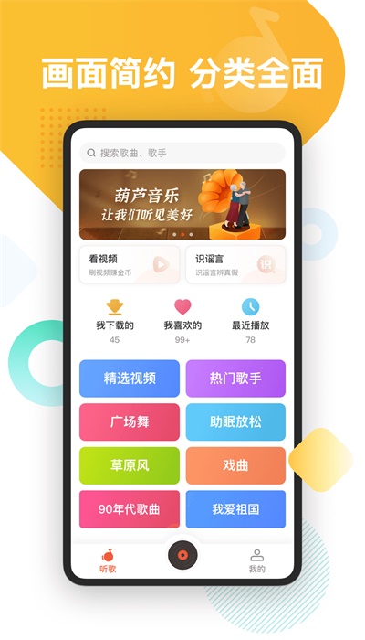 葫芦音乐免费版下载安装  v1.0图2