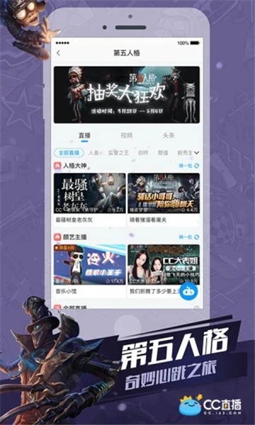 cc直播舞蹈至尊版weibo  v3.3.3图1