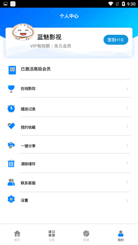 蓝魅影视最新版本下载安装苹果  v2.2.3图1