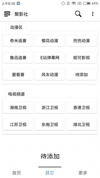 聚影社免费版  v1.1.7图2