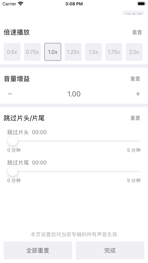 白鲨调频最新版下载安装苹果  v1.0.7图2