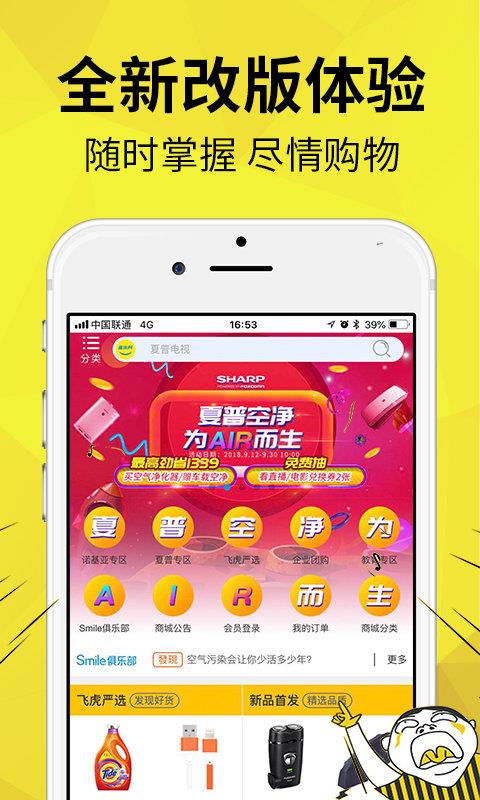 富连网商城  v1.0.7图2