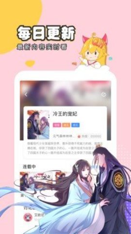 梦游漫画app下载安装最新版本  v1.0图1