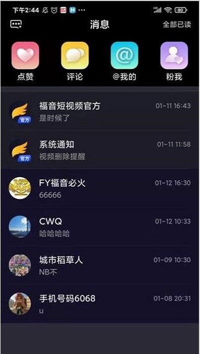 fy短视频最新版本  v1.1.2图1