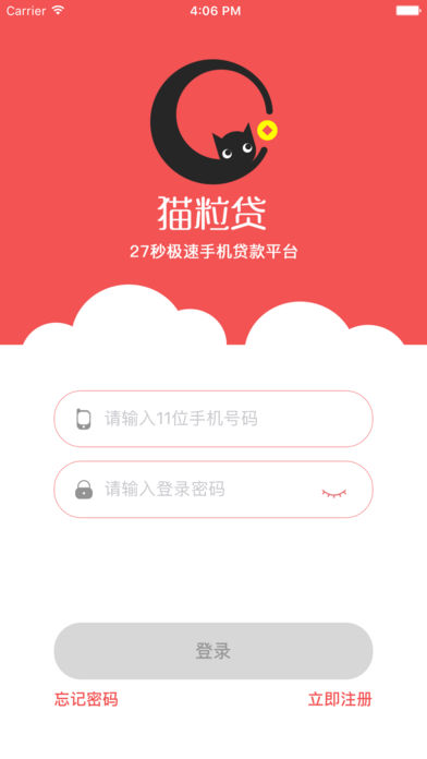 猫粒贷贷款2024  v2.0.3图1