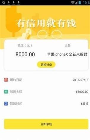 金猫贷款手机版app  v1.0图2