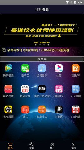 猎影看看2024  v1.0图2