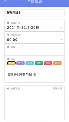 时光亭  v8.0图3