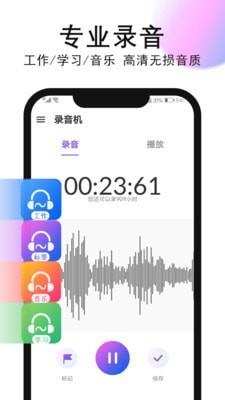 录音机录音手机版  v1.0.4.5图1