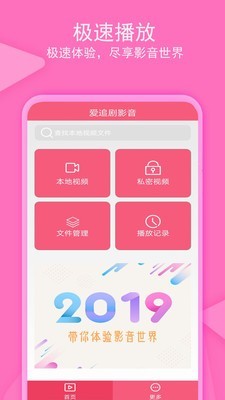 老子追剧app  v1.0.4图4