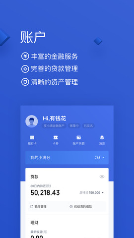 小满分期app下载  v1.0.0图1