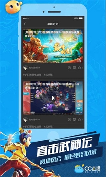 cc直播舞蹈至尊版weibo