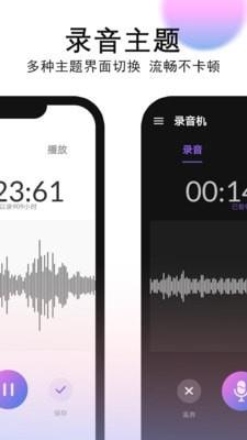 录音机录音手机版  v1.0.4.5图3