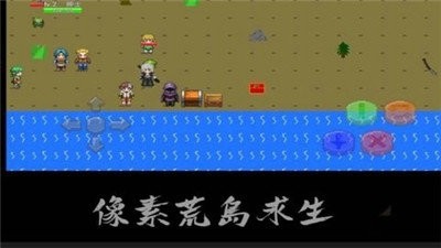 像素荒岛求生中文版  v1.0图3