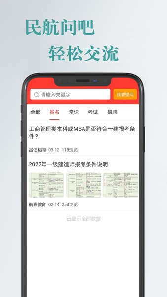 航嘉云课堂  v1.0.29图3