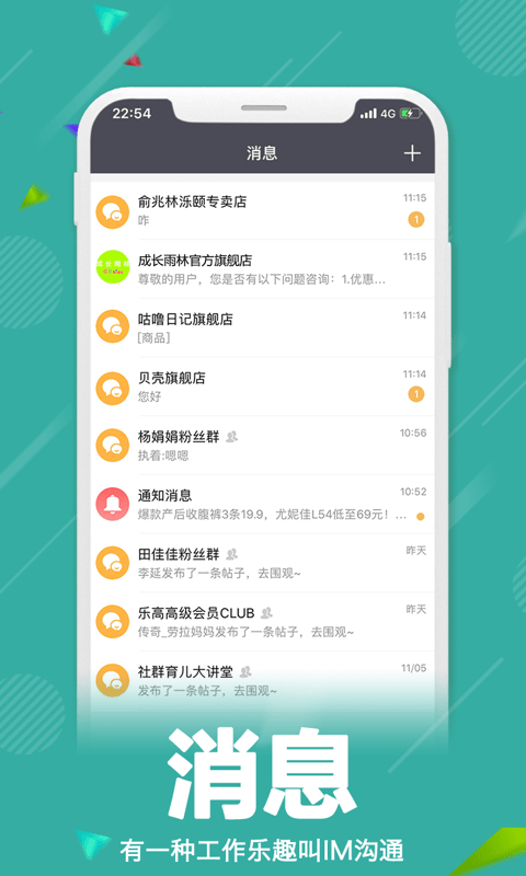 零售共场app下载  v2.17.7图3