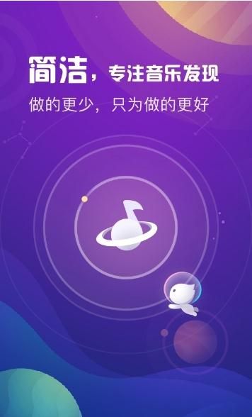 天天悦听下载  v1.7图3