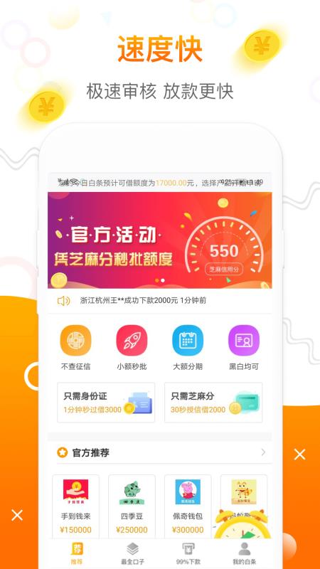 今日白条安卓版下载安装  v1.0.4图2