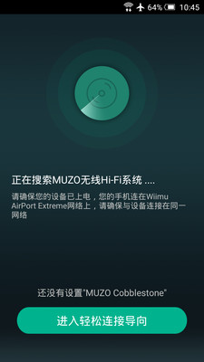 MUZO播放器app  v3.0.1图4