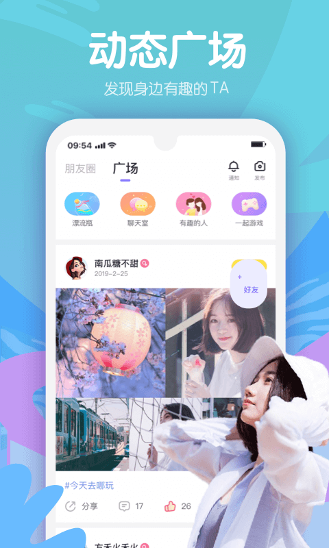 嗨呀星球ios下载破解版安装  v1.0图3