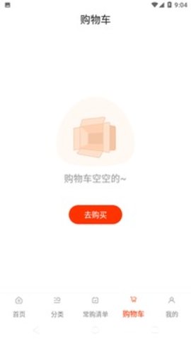 莲菜商城  v1.5.6图3