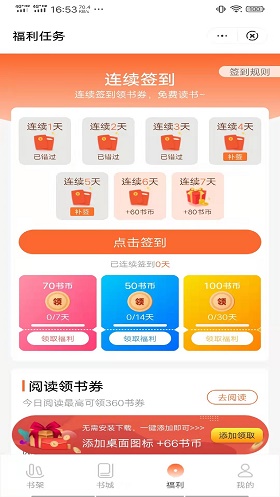 棕熊小说  v3.01图2