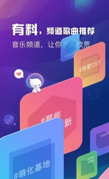 天天悦听最新版下载  v1.7图1