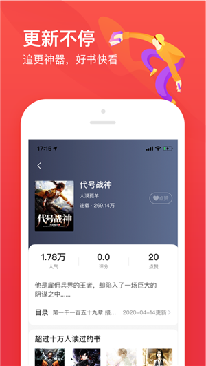 热门小说大全百度网盘下载  v1.0.0图3