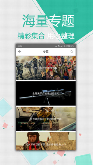 星空影院app  v1.5图1