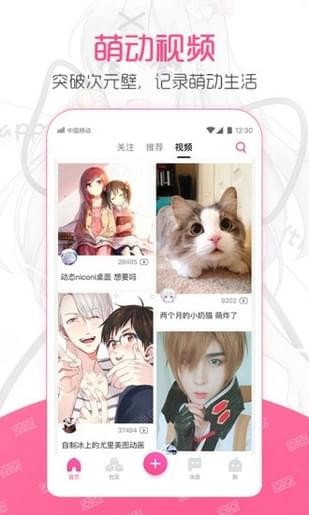 ninebeta动漫安卓版  v2.1.2图1