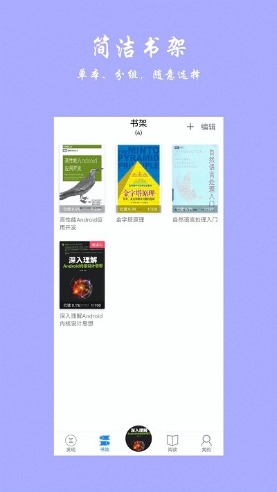 超强阅读器手机版  v1.0图3